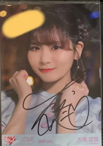 오바 하나나 브로마이드 친필 사인 웃는 레시피 코멘트 포함