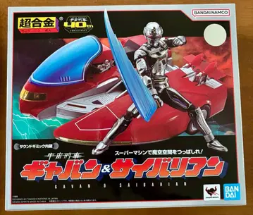[ 미개봉 새상품 ] 초합금 우주형사 갸반 & 사이바리안