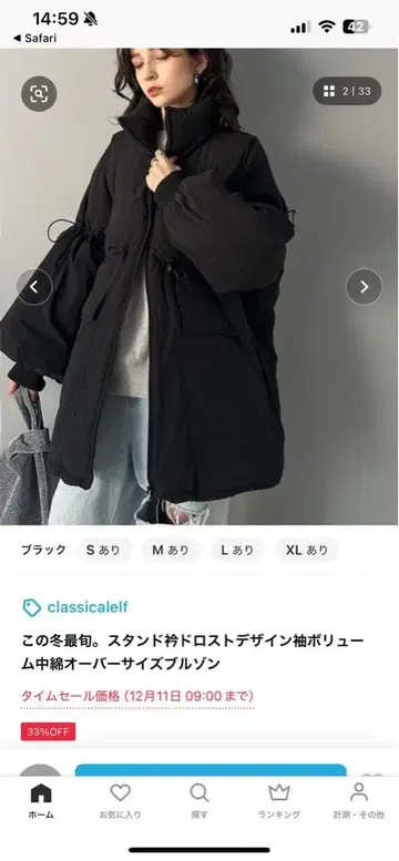 블랙 다운 자켓 후드, 드로스트 포함