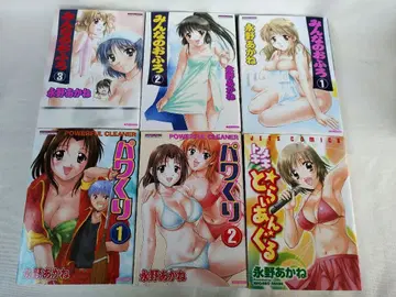 나가노 아카네 12권 모두의 목욕탕 파워 오토미야 연애 상담소 외