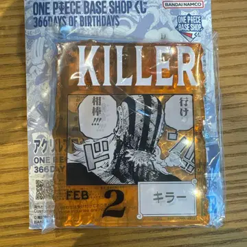 원피스 베이스샵 복권 킬러