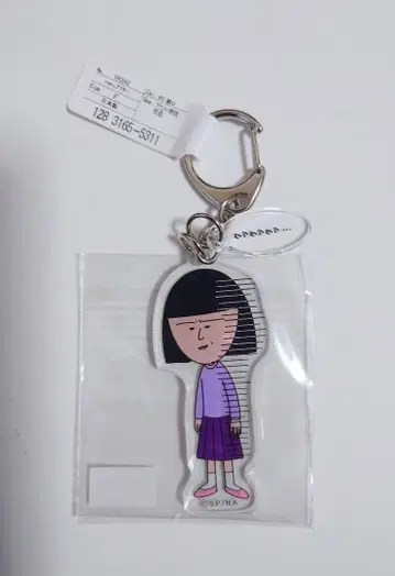 마루코는 아홉살(치비 마루코짱) 노구치 씨 아크릴 키링