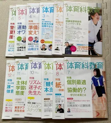 체육과 교육 2025년 1월호 ~ 2025년 12월호 세트