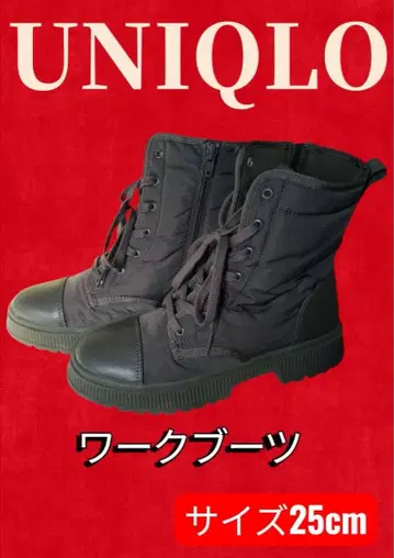 UNIQLO 워크 부츠