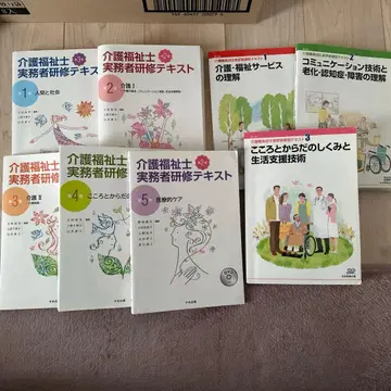 간호 복지사 실무자 연수 텍스트