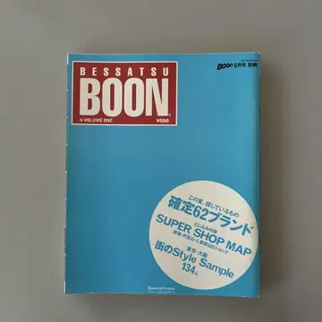 BESSATSU BOON VOL.1 특집호
