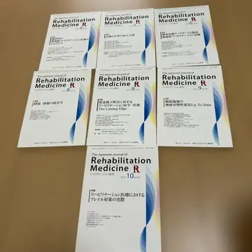 재활의학 2023년