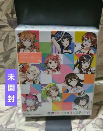 러브 라이브! 교내 셔플 페스티벌 Blu-ray