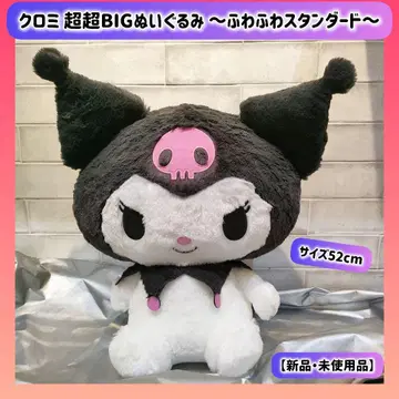 쿠로미 초초 BIG 봉제 인형 ~푹신푹신 스탠다드~