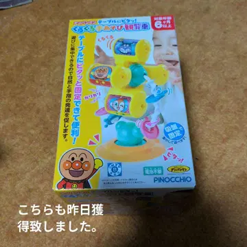 호빵맨 빙글빙글 손으로 돌리는 대관람차