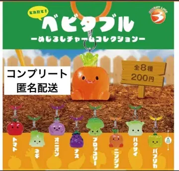 베비타블즈 메지루시 참 컬렉션 8종 컴플리트