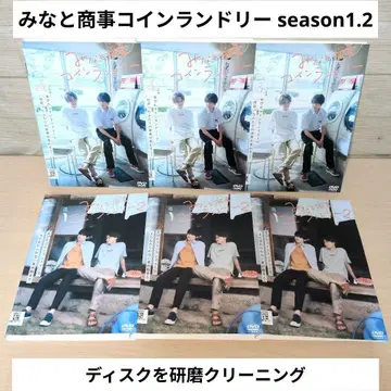 미나토 상점 코인 랜드리 season1.2 DVD 전6권 세트