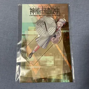 GIGO 한정판 카미츠바키시 건설 중. BIG 아크릴 스탠드 요카 세카이