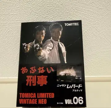 토미카 리미티드 빈티지 네오 닛산 레퍼드