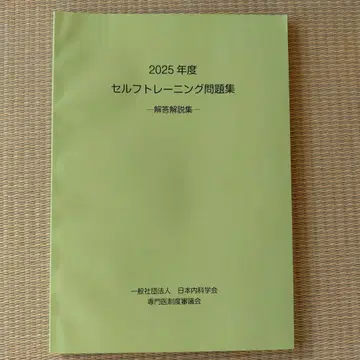 2025년도 셀프 트레이닝 문제집 해답 해설집