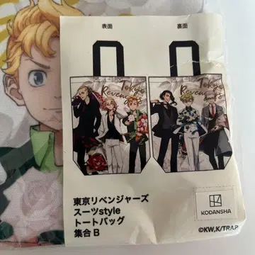 도쿄 리벤저스 토트백 수트 스타일