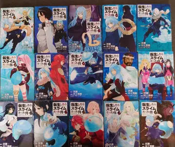 전생했더니 슬라임이었던 건에 대하여 1~15권 새상품급 햇빛 없음