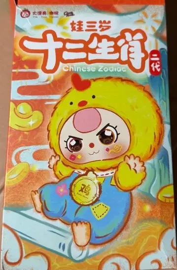 베이비 쓰리 차이니즈 조디악 십이지 시리즈 3