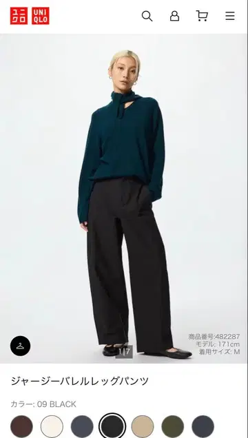 저지 배럴 레그 팬츠 L 사이즈 블랙