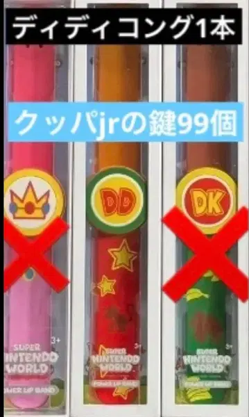 파워업 밴드 디디콩 열쇠 99개 USJ 유니버셜 슈퍼 닌텐도