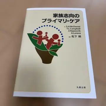 가족 중심의 일차 의료