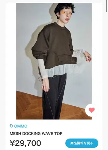 OMMO MESH DOCKING WAVE TOP 올리브색