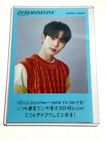 ZEROBASEONE KCON 유진 회장 한정판 포토 카드