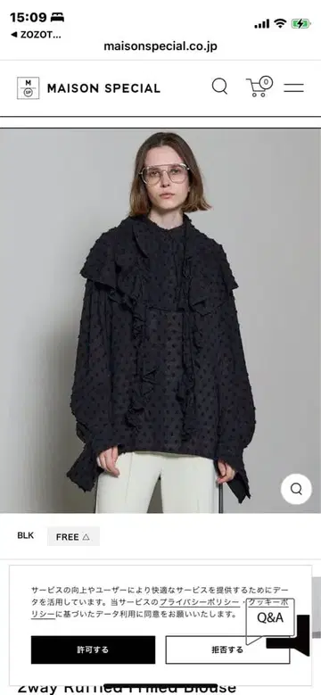 [ MAISON SPECIAL ] 러플 프릴 블라우스 블랙