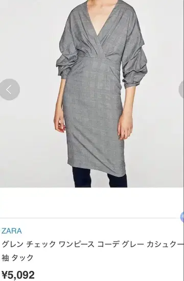 배송비 포함 ZARA 그레이 체크 원피스 S
