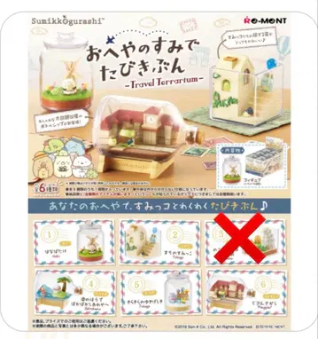 스미코구라시 방구석 여행