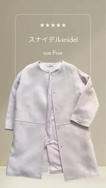 스나이델 snidel 버튼 달린 롱 코트 사이즈 Free 연보라