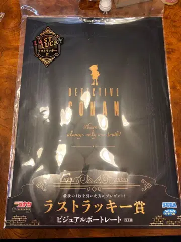 명탐정 코난 세가 럭키 쿠지 라스트 럭키상