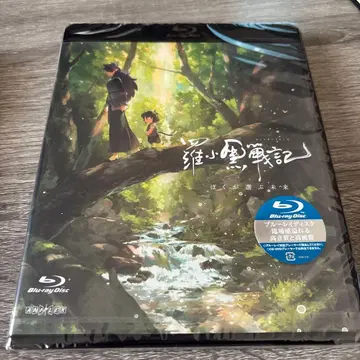 라오헤이 전기 보쿠가 에라부 미라이('19 중국) Blu-ray