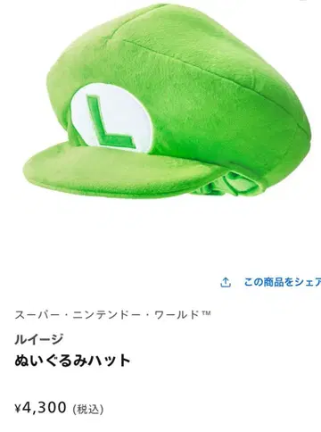 유니버셜 루이지 모자