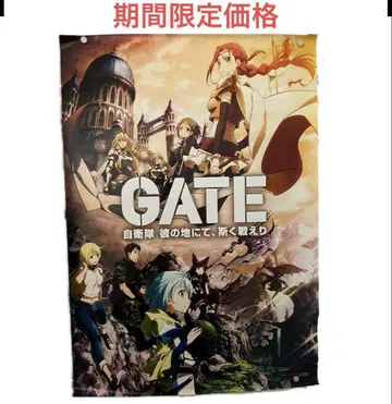GATE 포스터