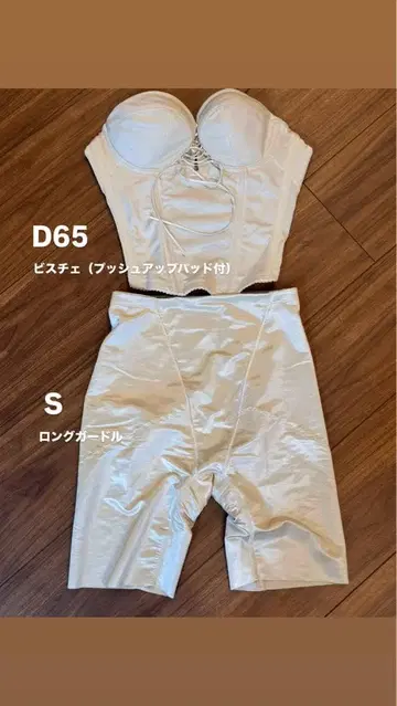 D65 뷔스티에 & S 롱 거들 세트