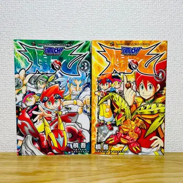 tech! 제3권 제4권