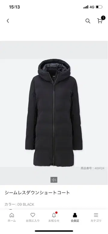 심리스 다운 숏코트 블랙 UNIQLO S 사이즈