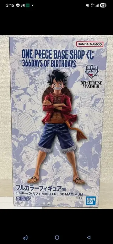 베이스샵 1번 복권 몽키 D 루피 풀컬러상