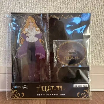 TRUMP 시리즈 델리코즈 너서리 클리어 스탠드 게르하르트 플라