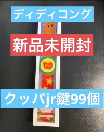 파워업 밴드 디디콩 콩 열쇠 99개 USJ 유니버셜 슈퍼 닌텐도