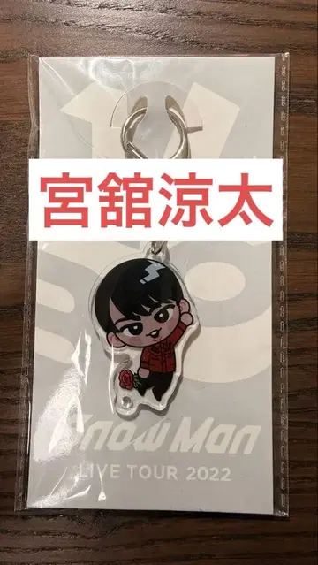 Snow Man LIVE TOUR 2022 키링 스노치루 미야타테 료타