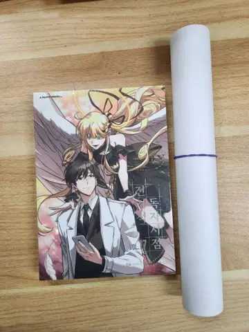 한국 AGF2025 전지적 독자 시점 17권+특별 브로마이드