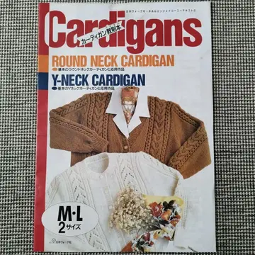 손뜨개 엔조이 코스 가디건 교재 일본 보그사