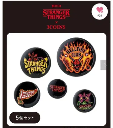 기묘한 이야기 쓰리코인즈 캔 배지 가격 협상 가능