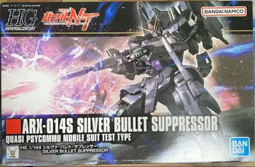 미조립 HG 실바 발레트 소음기