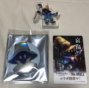 FF9전 아나덴 콜라보 비비 3종 세트