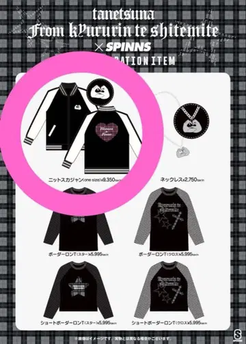 스카잔 트레카세트