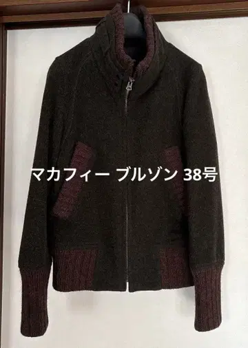 맥피 다크 그린 자켓 리브 38호