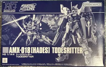 미조립 HG 토리스리터 하데스